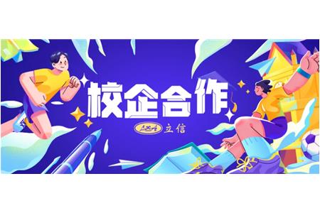 研思探道春華秋實(shí)，教海共耕桃李芬芳——立信評(píng)估專(zhuān)家上財(cái)啟真問(wèn)道已三載